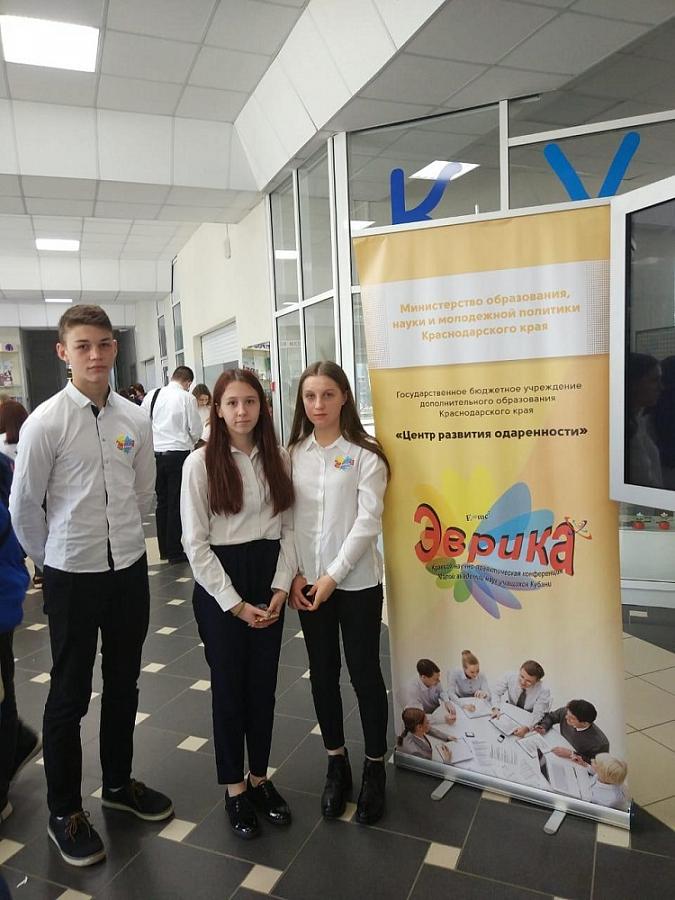 Учащиеся Лабинского района стали победителями и призерами в краевой научно-практической конференции «Эврика».