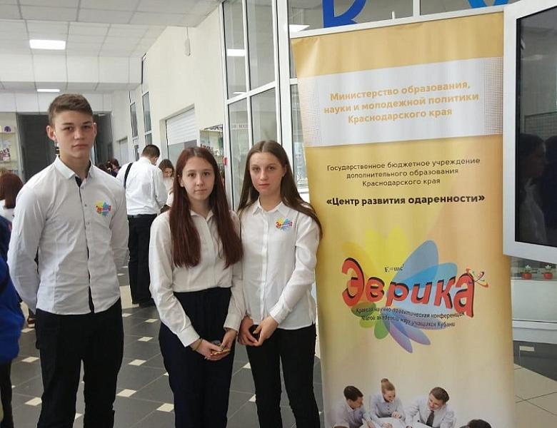 Учащиеся Лабинского района стали победителями и призерами в краевой научно-практической конференции «Эврика».