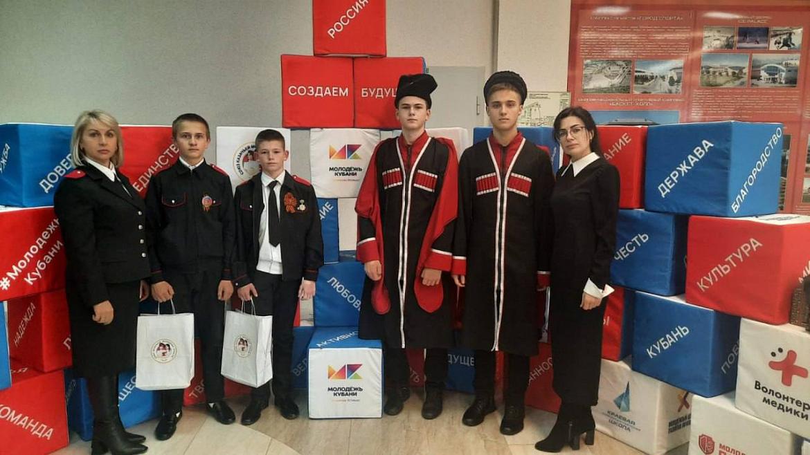 Съезд Союза казачьей молодежи Кубани