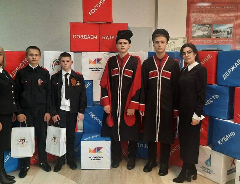 Съезд Союза казачьей молодежи Кубани