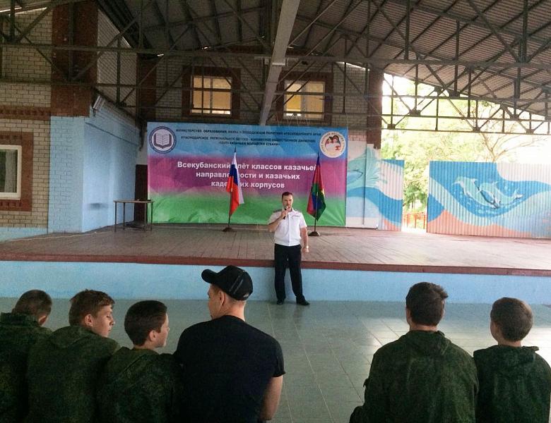 Всекубанский слет классов казачьей направленности  и казачьих кадетских корпусов